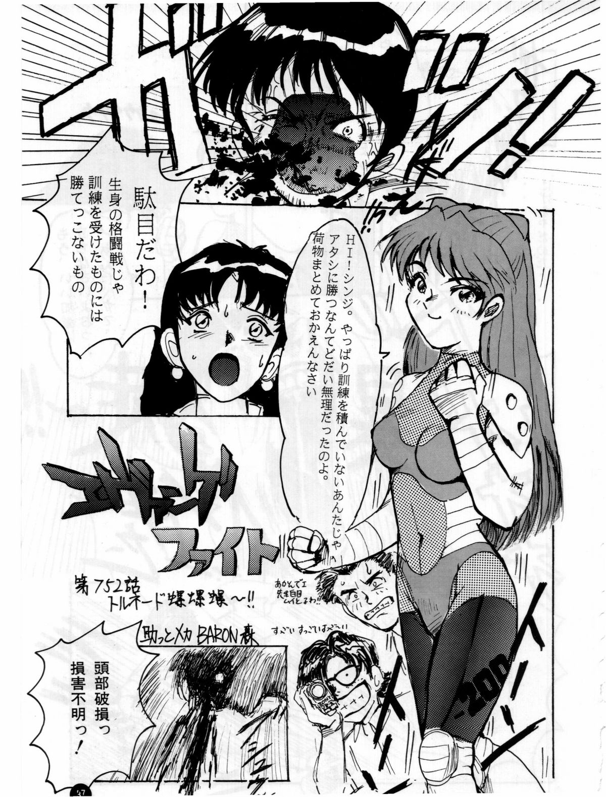 [STUDIO MIKI新社 (よろず)] 福音 (新世紀エヴァンゲリオン)