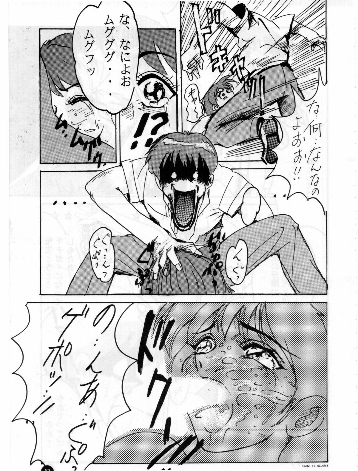 [STUDIO MIKI新社 (よろず)] 福音 (新世紀エヴァンゲリオン)