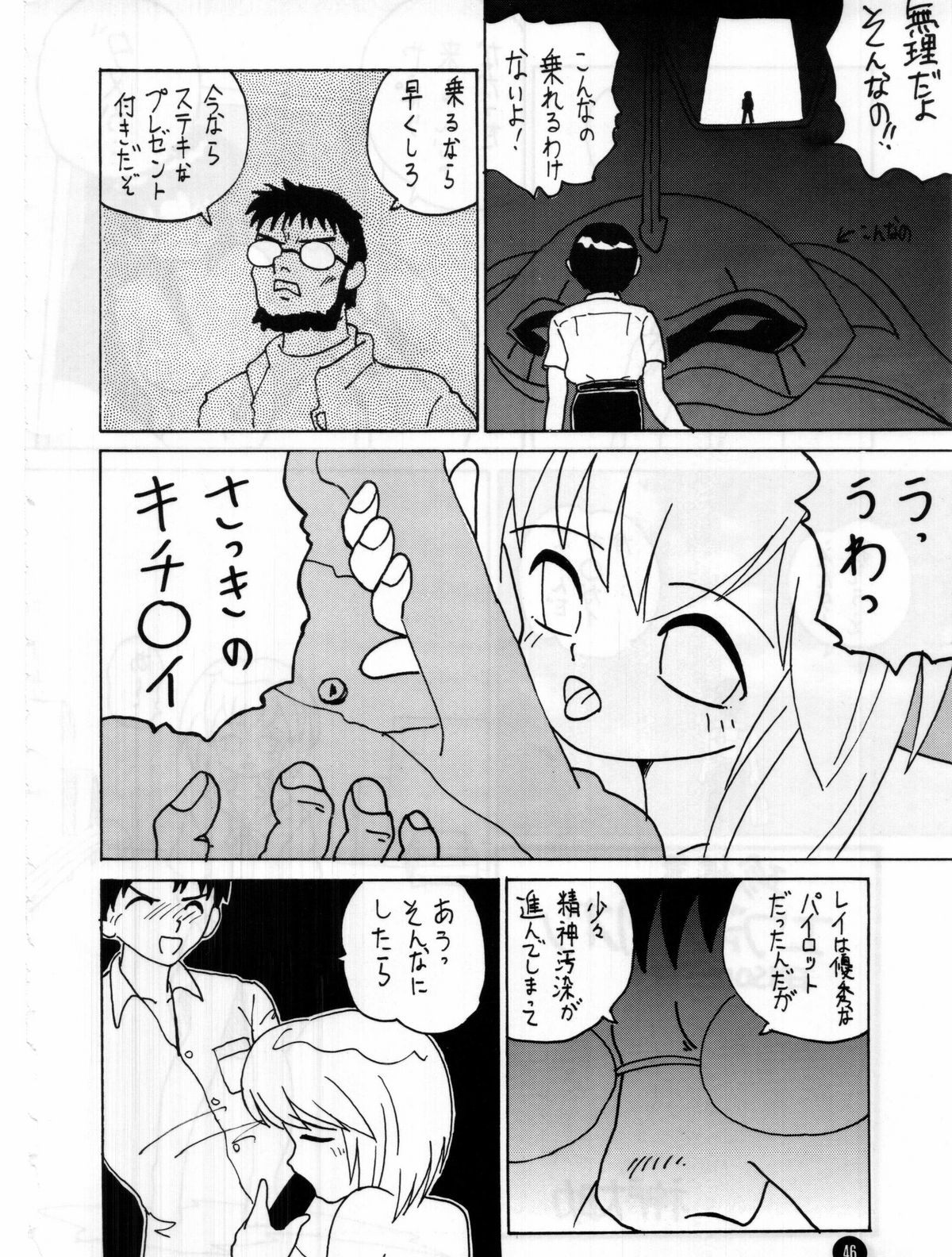 [STUDIO MIKI新社 (よろず)] 福音 (新世紀エヴァンゲリオン)