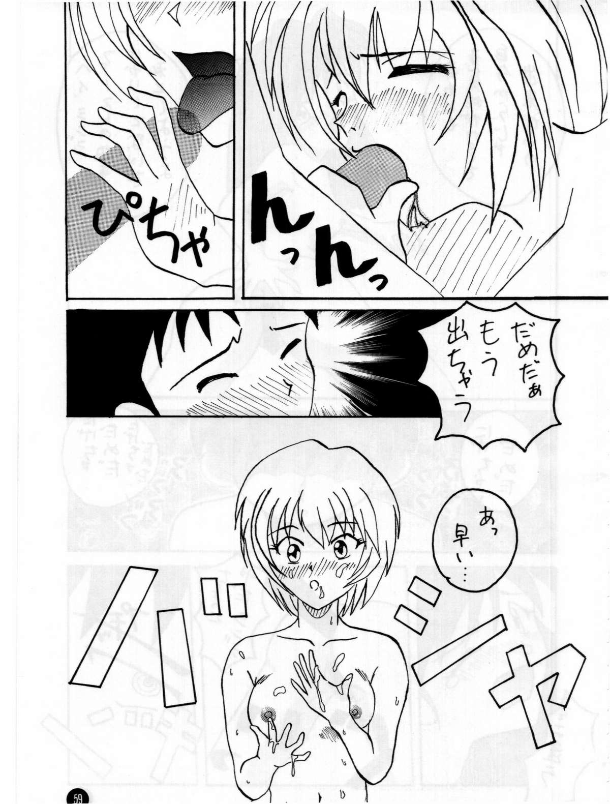 [STUDIO MIKI新社 (よろず)] 福音 (新世紀エヴァンゲリオン)