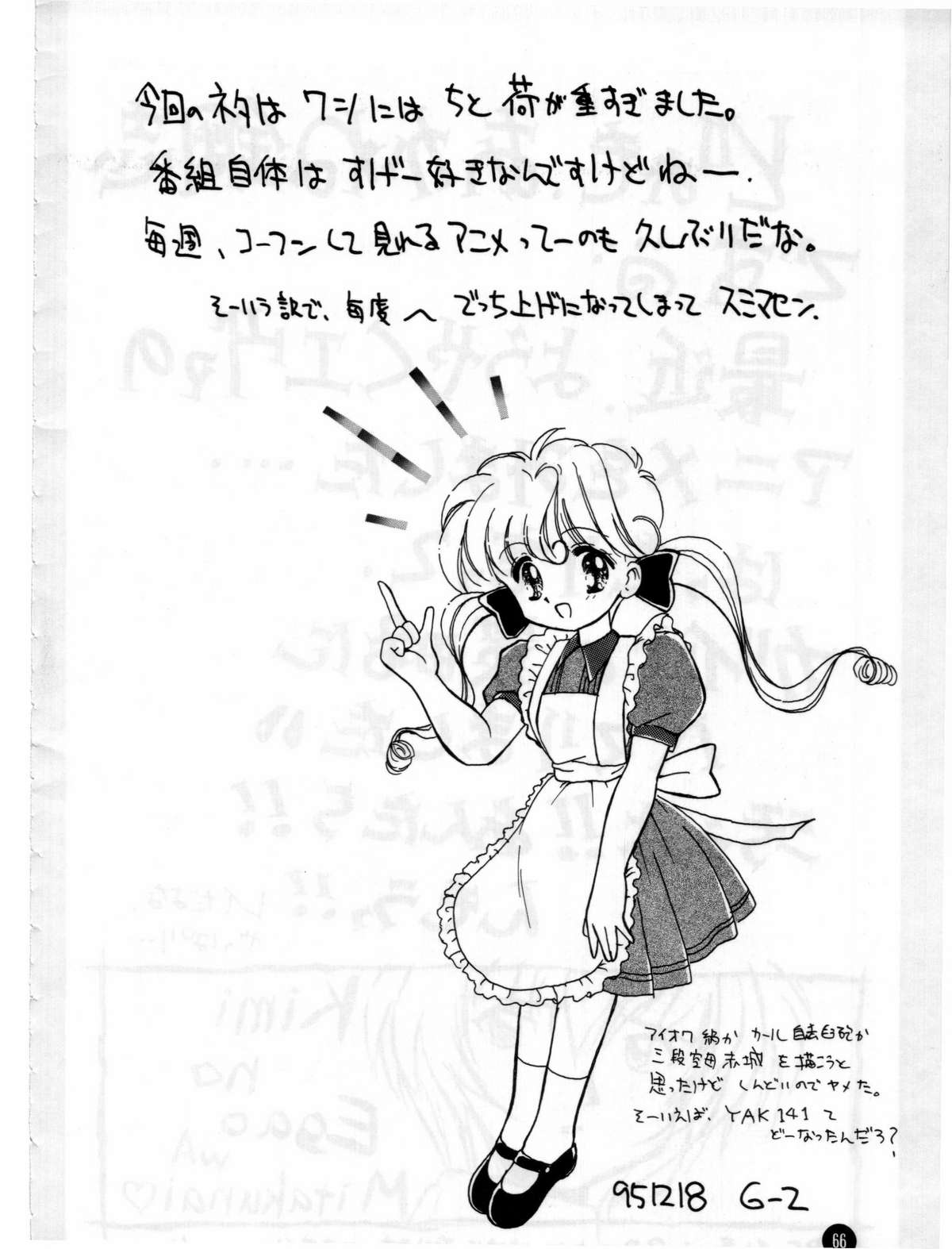 [STUDIO MIKI新社 (よろず)] 福音 (新世紀エヴァンゲリオン)