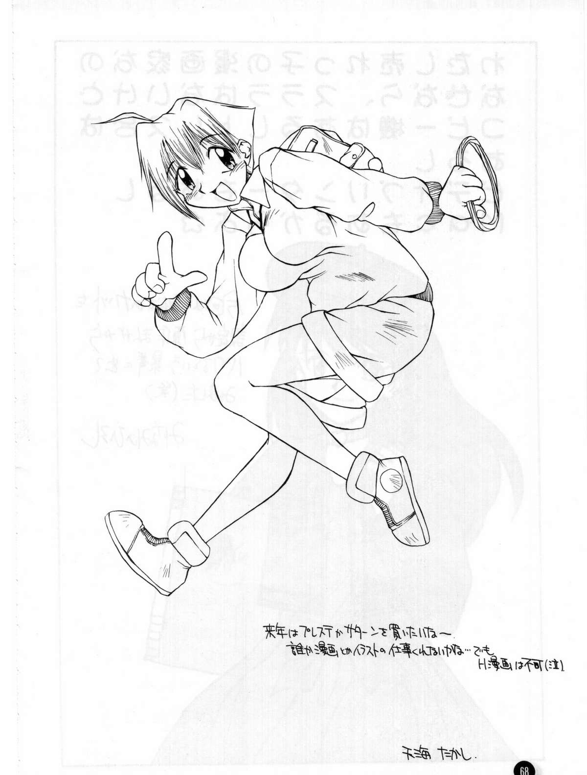 [STUDIO MIKI新社 (よろず)] 福音 (新世紀エヴァンゲリオン)