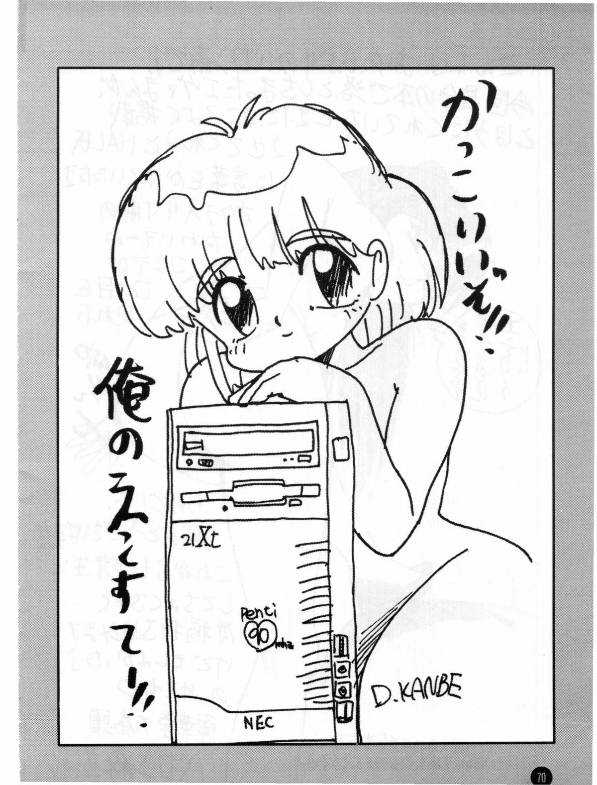 [STUDIO MIKI新社 (よろず)] 福音 (新世紀エヴァンゲリオン)