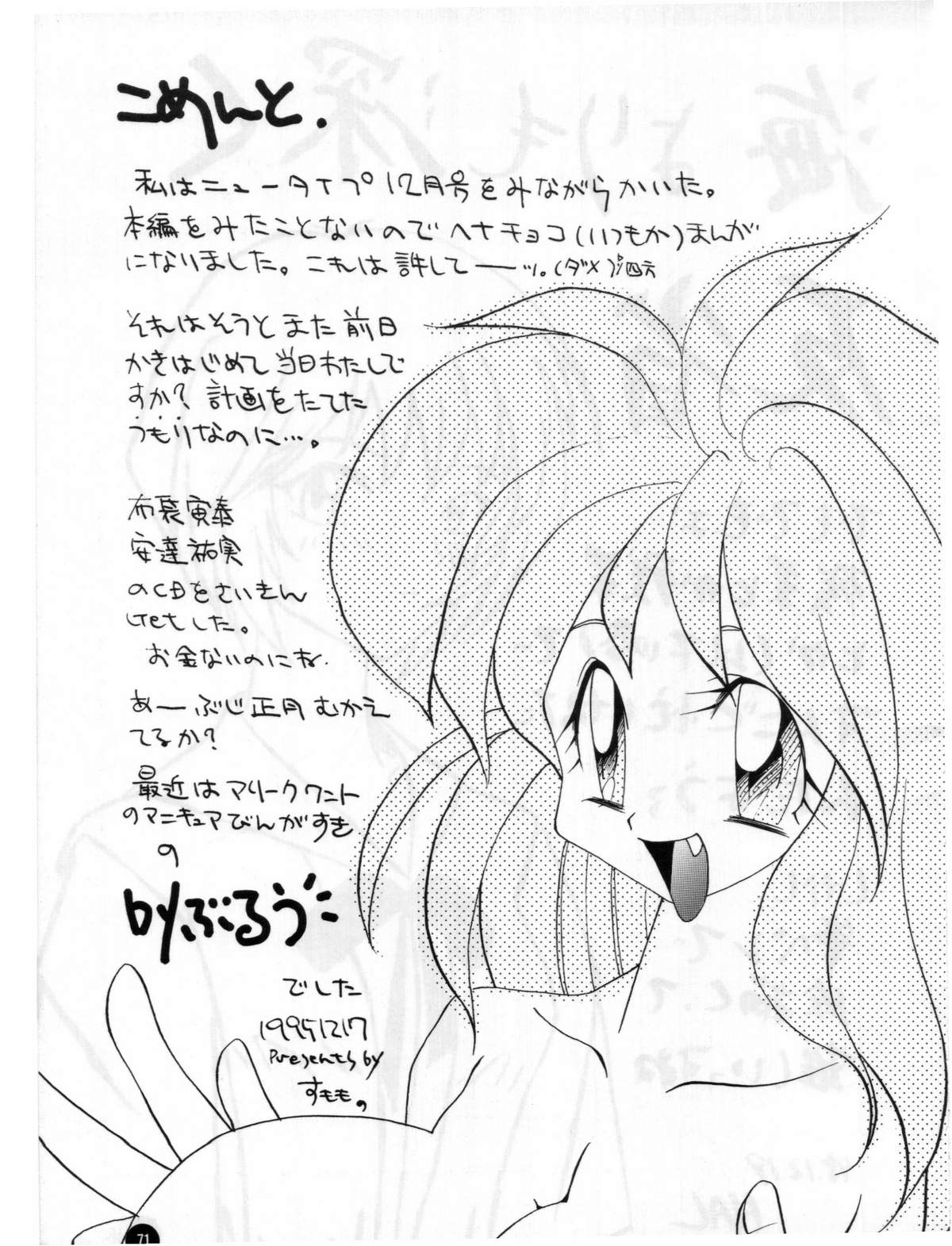 [STUDIO MIKI新社 (よろず)] 福音 (新世紀エヴァンゲリオン)