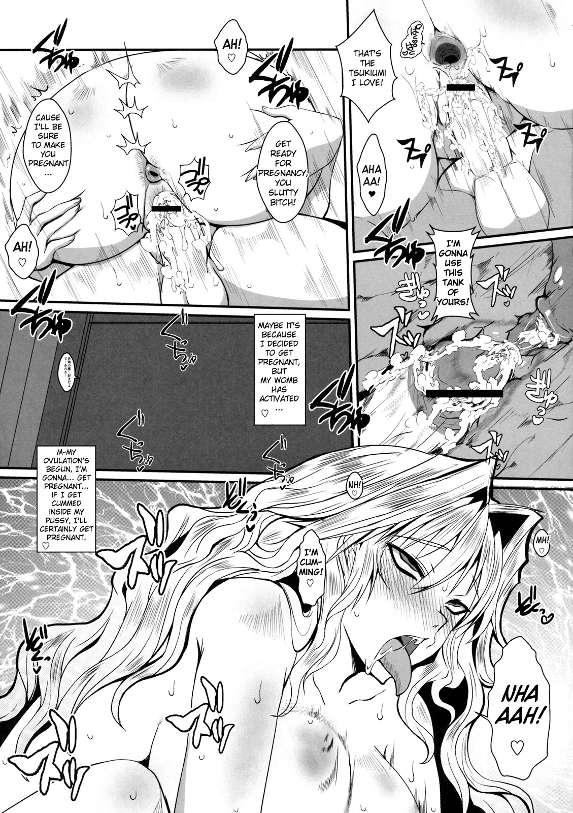 (C76) [黄泉比良坂 (bbsacon)] 堕月淫海弐 (セキレイ) [英訳]