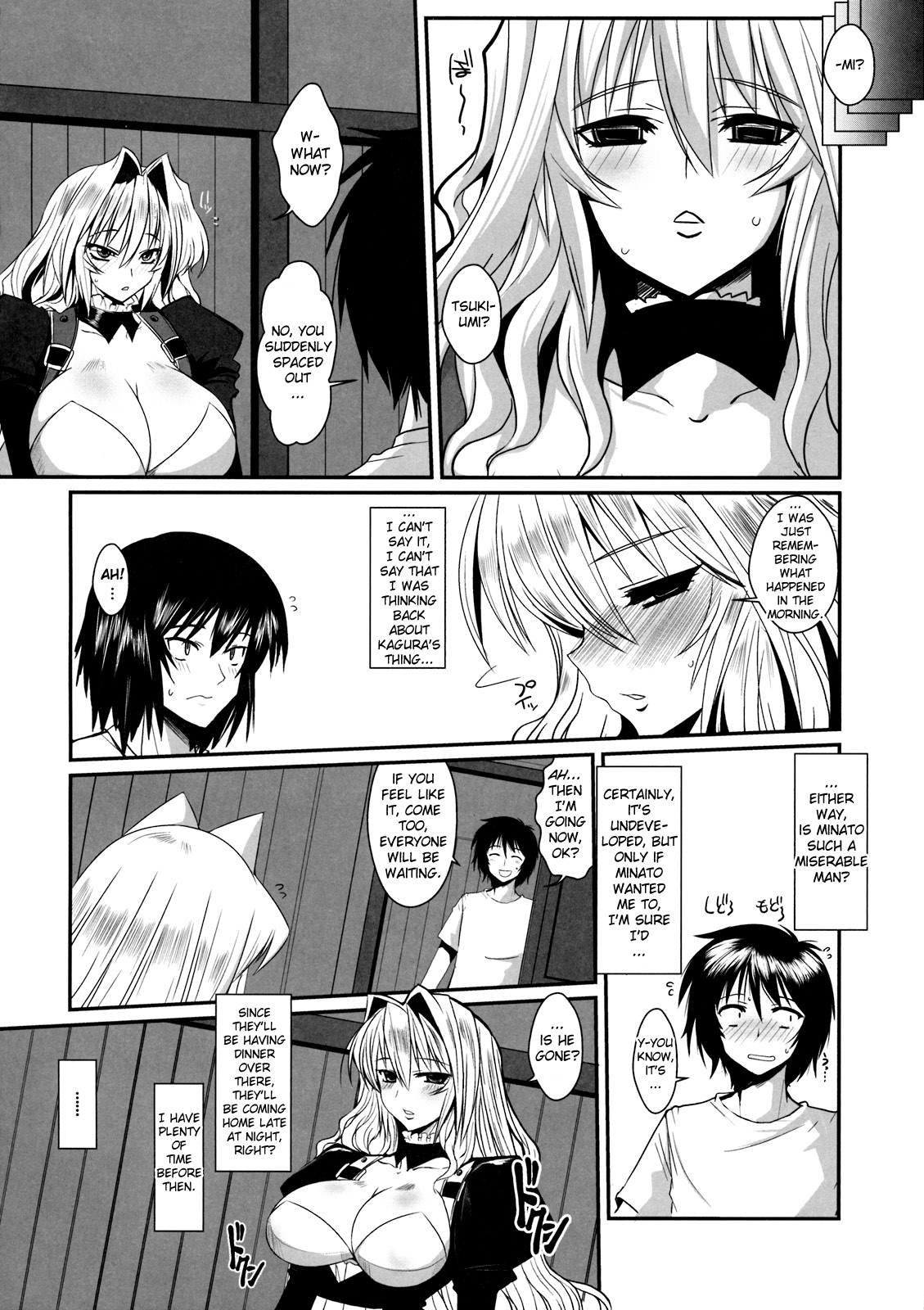 (C76) [黄泉比良坂 (bbsacon)] 堕月淫海弐 (セキレイ) [英訳]