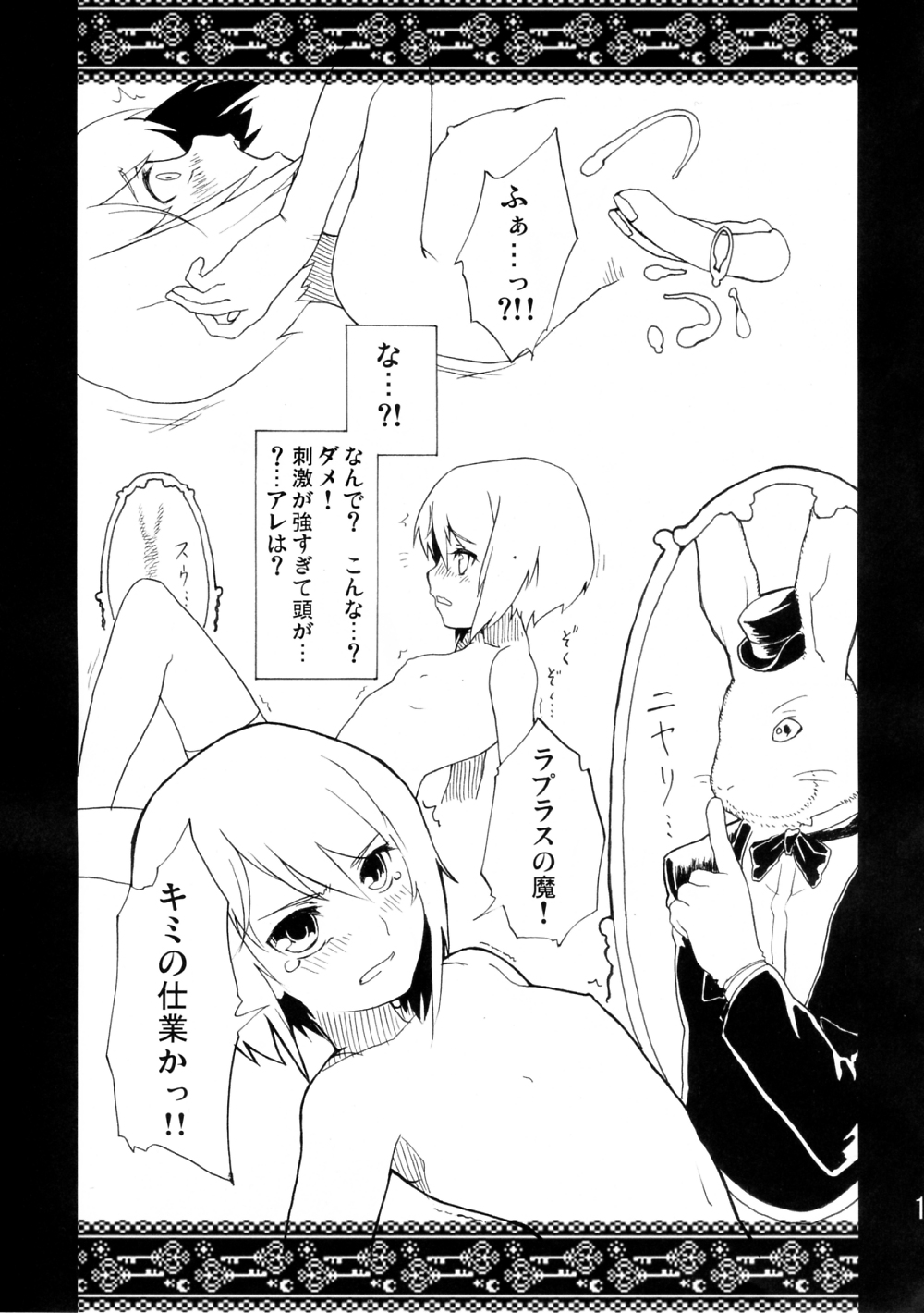 (C75) [俯瞰風景 (ふみぅ。)] VooDoo Dool (ローゼンメイデン)