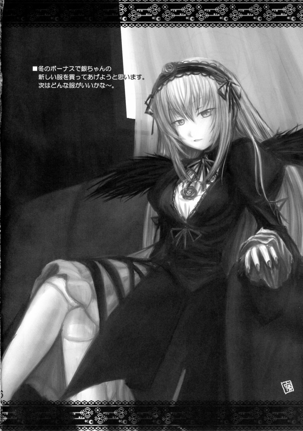 (C75) [俯瞰風景 (ふみぅ。)] VooDoo Dool (ローゼンメイデン)