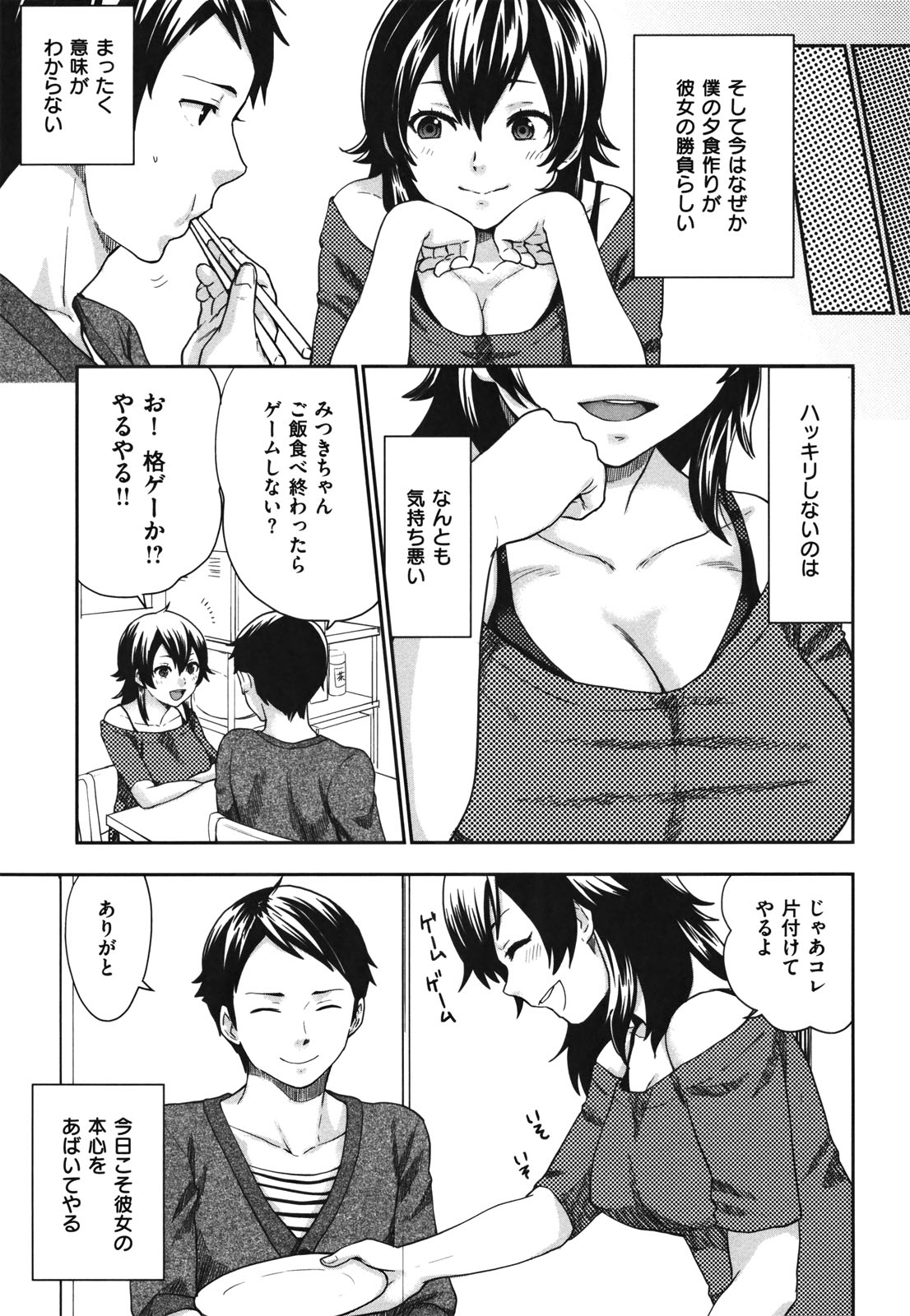 [馬鈴薯] ちんちんかもかも [2011-02-25]