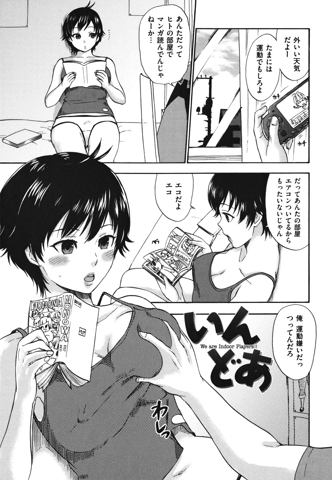 [馬鈴薯] ちんちんかもかも [2011-02-25]