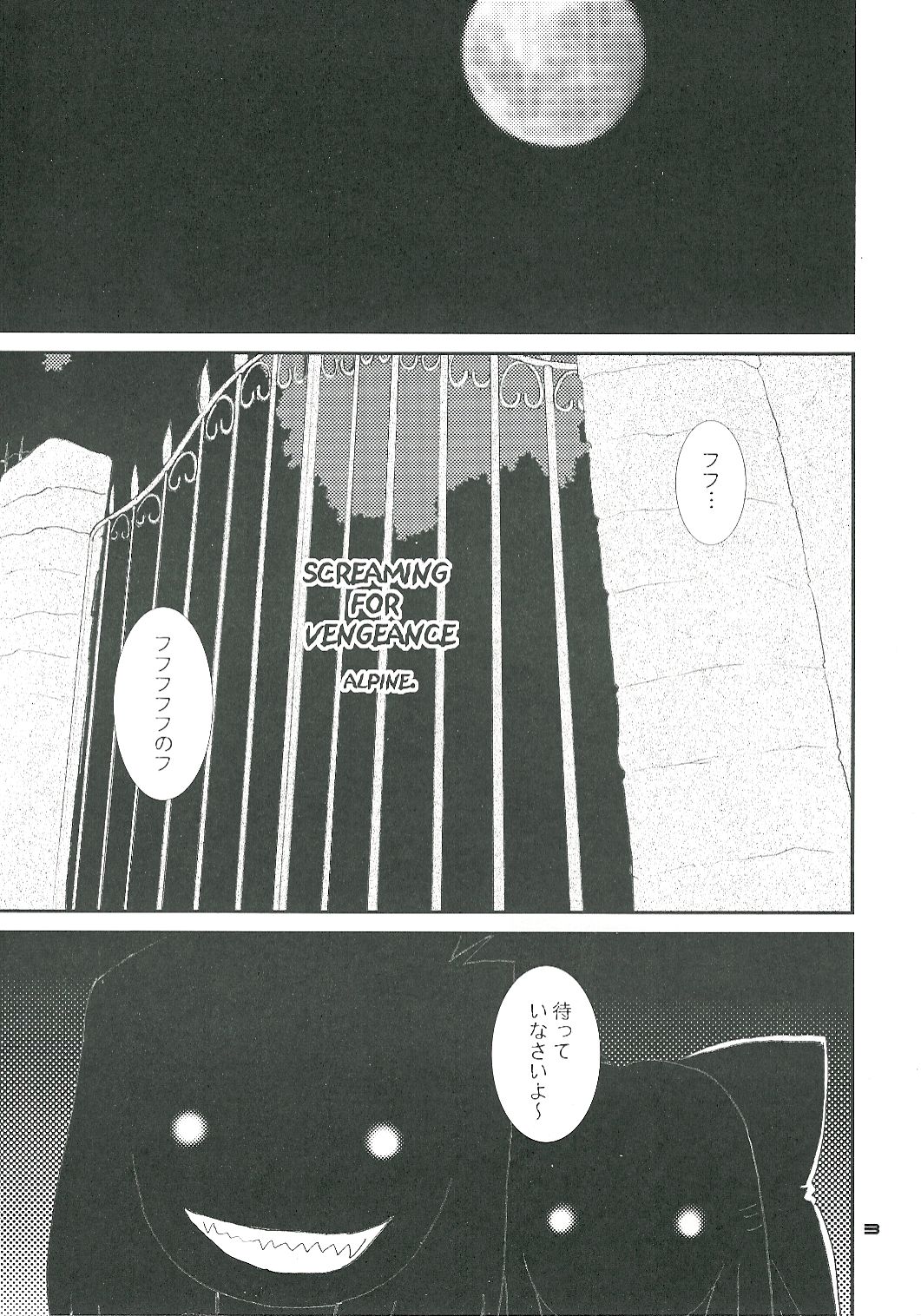 (MOON PHASE) [ディエップ工房 (あるぴーぬ)] BEAST FROM THE MISAKICHO (月姫)