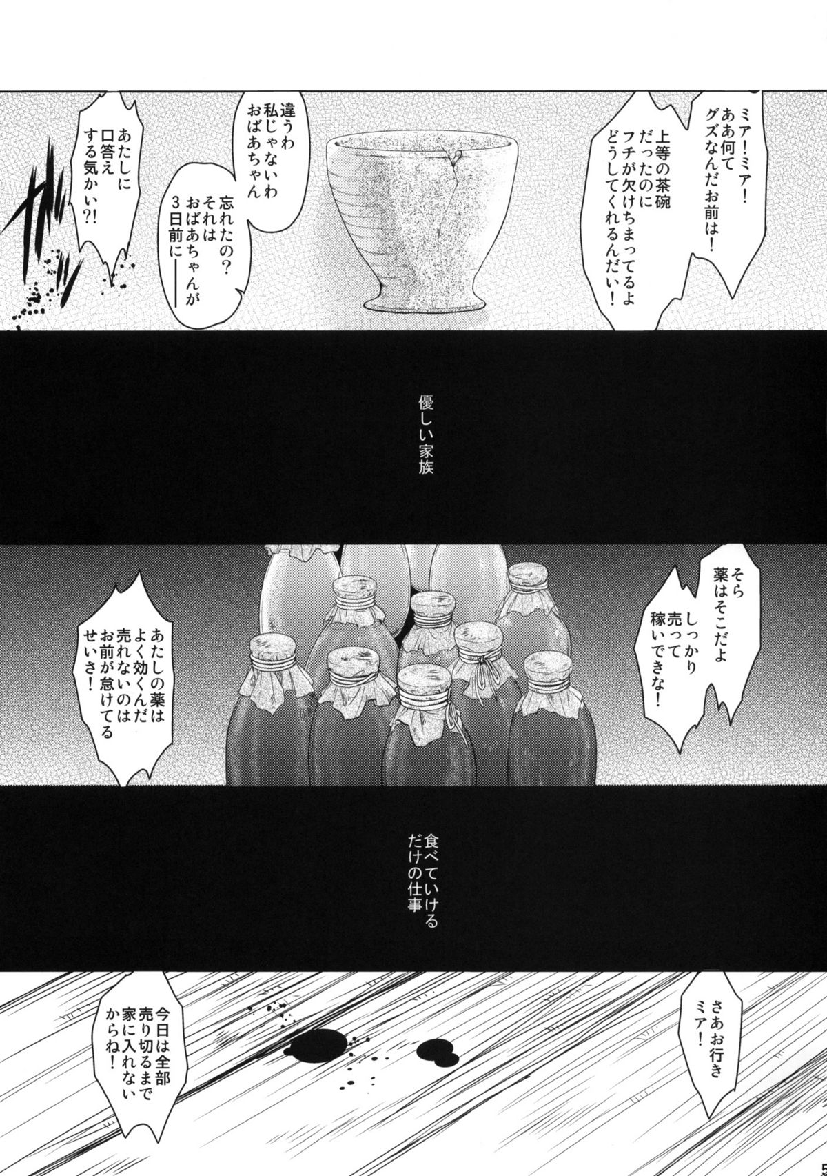 (コミティア95) [床子屋 (HEIZO、鬼頭えん)] Saint Foire Festival eve Mia