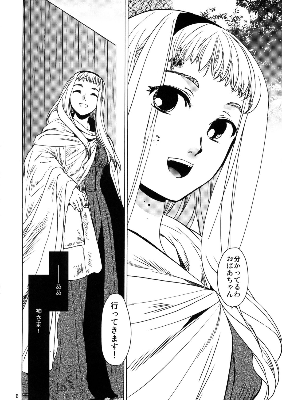 (コミティア95) [床子屋 (HEIZO、鬼頭えん)] Saint Foire Festival eve Mia