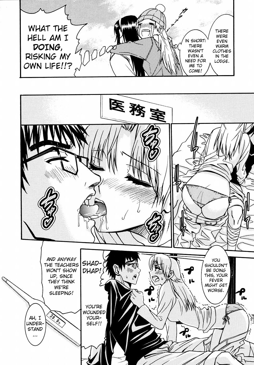 [榎本ハイツ] 柳田君と水野さん 2 [英訳]