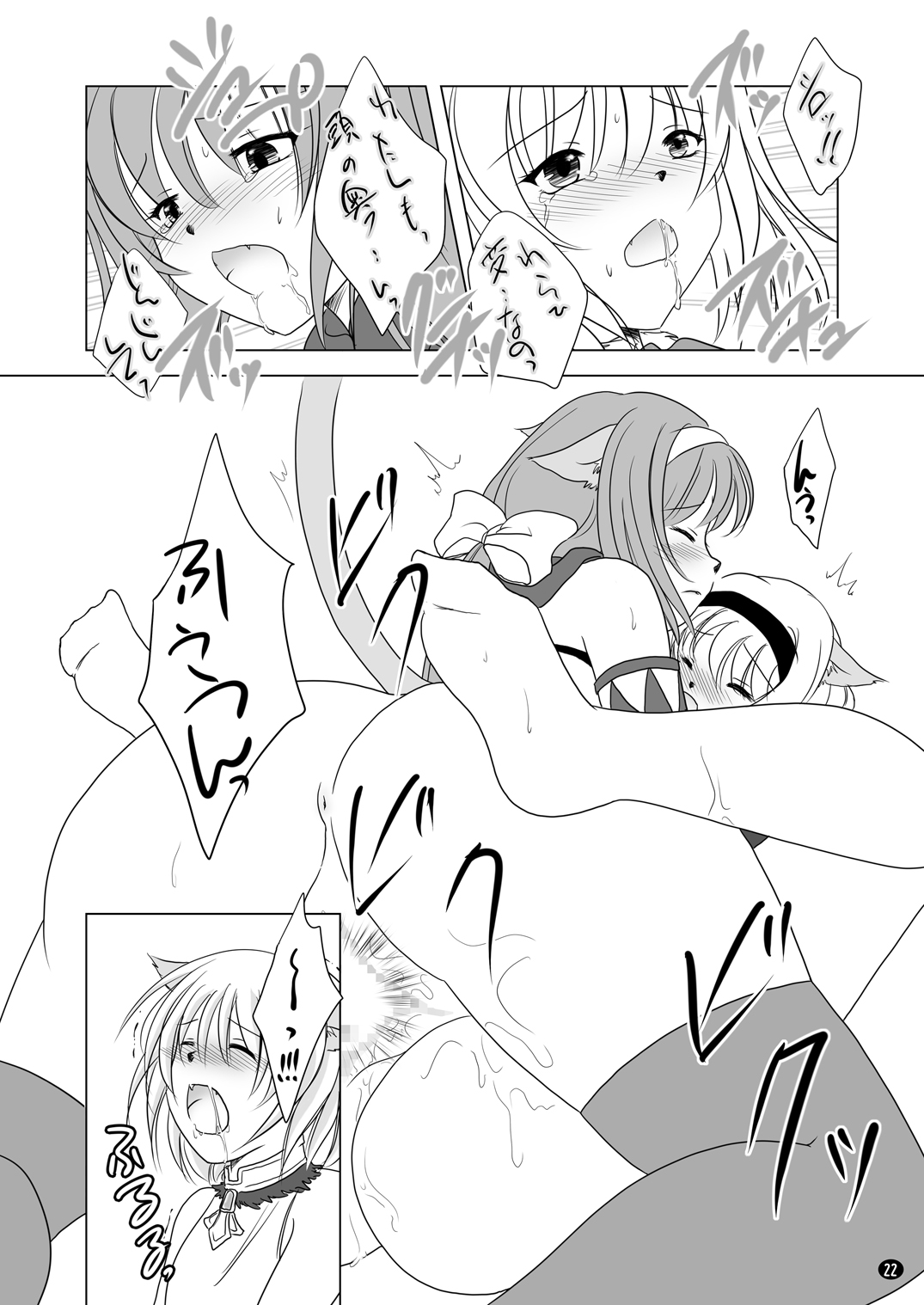 [True-Bell (猫乃ろんみい)] HAPPY EDEN (ファイナルファンタジーXI)