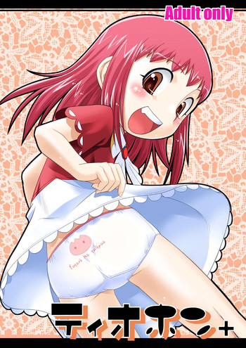 (C68) [ギャラ☆クター (bee)] ティオホン+ (金色のガッシュ！！)