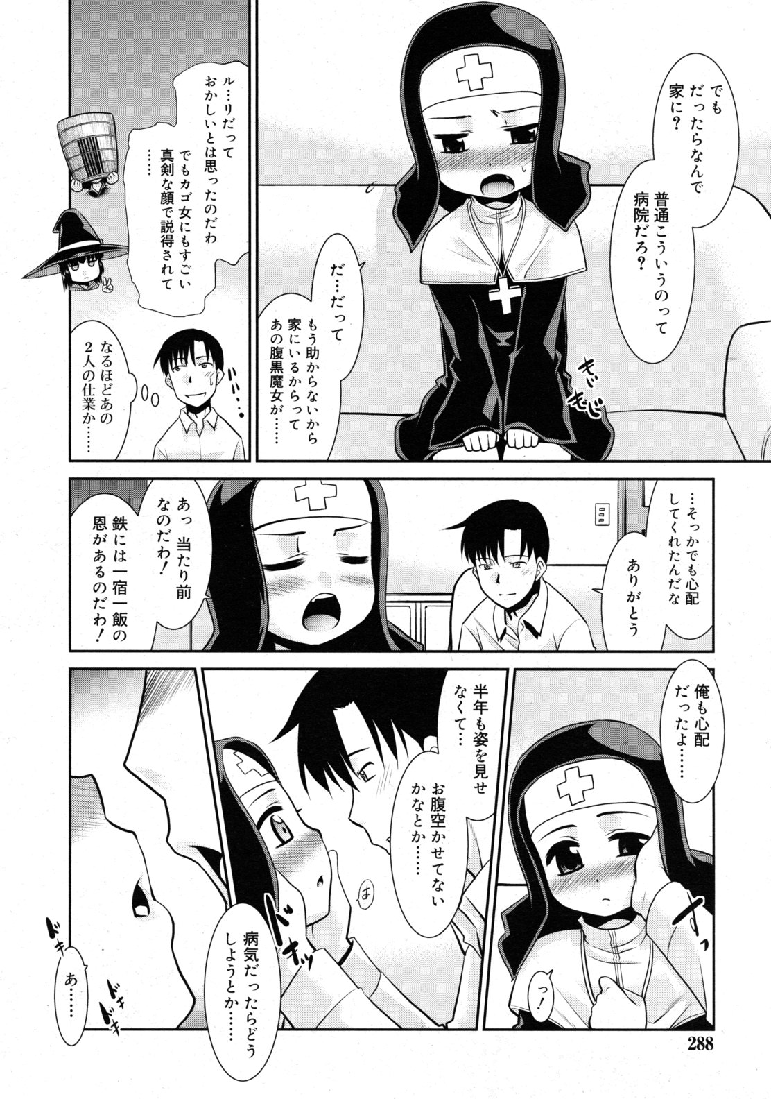 COMIC RiN 2011年3月号