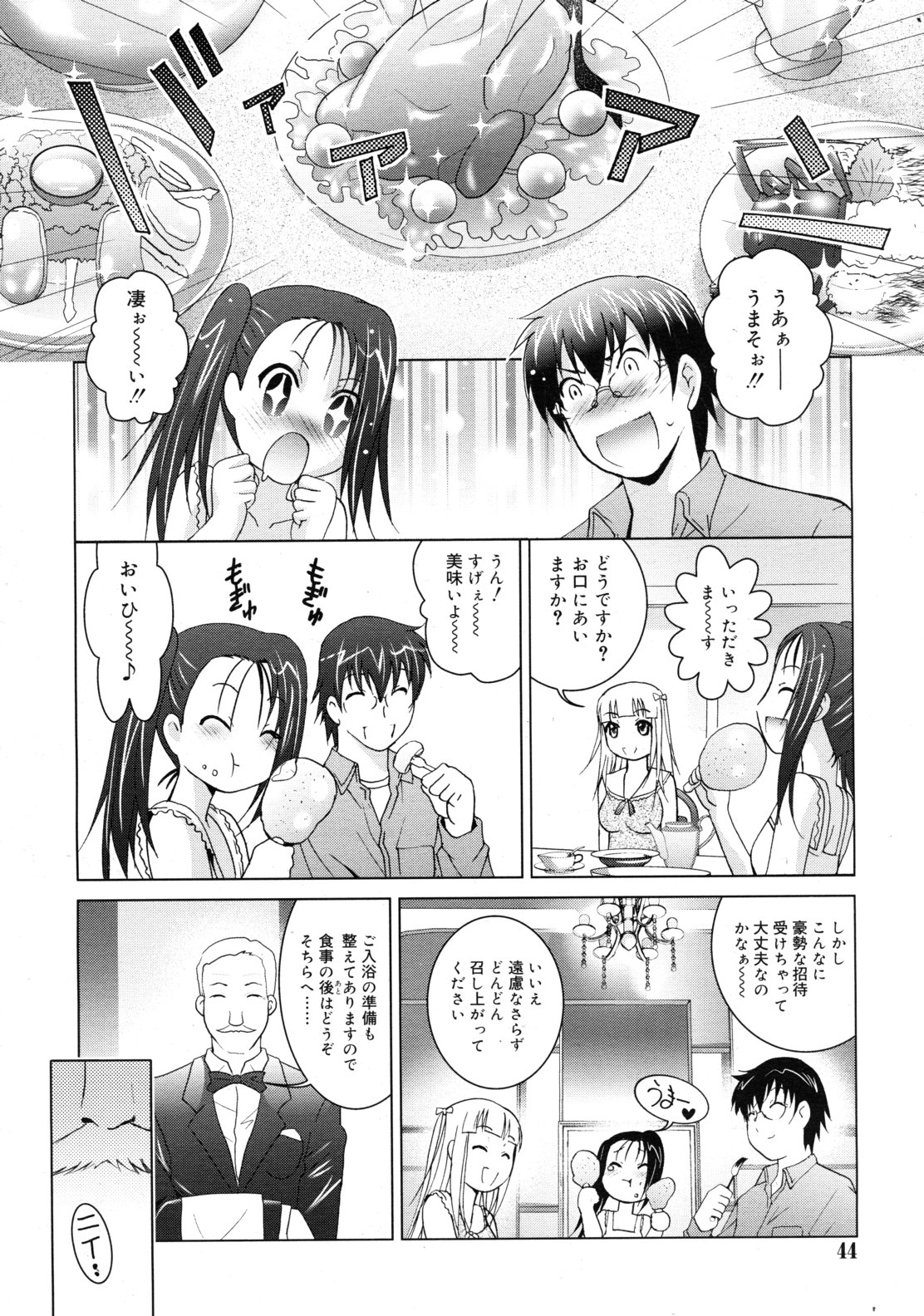 COMIC RiN 2011年3月号