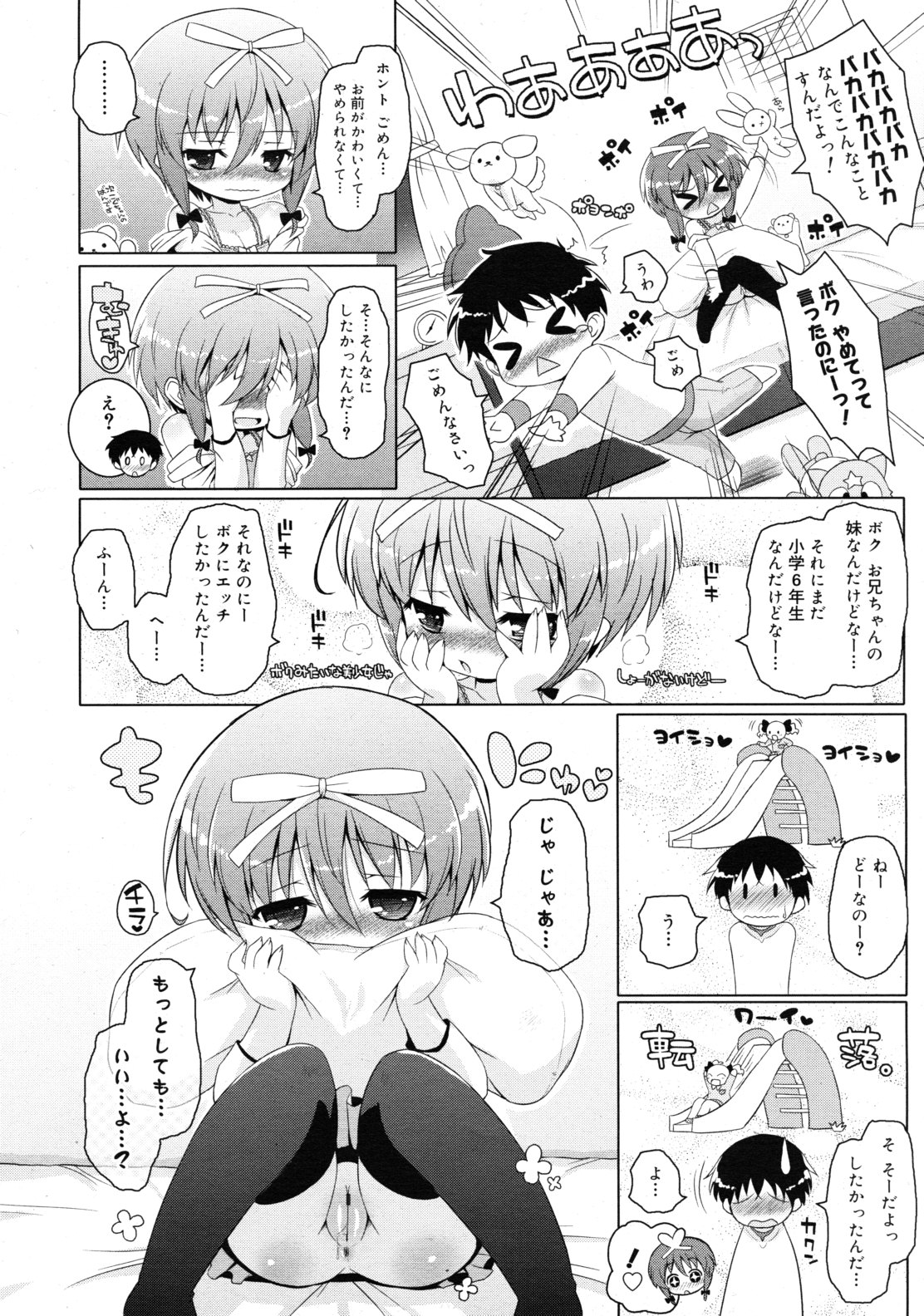 COMIC RiN 2011年3月号