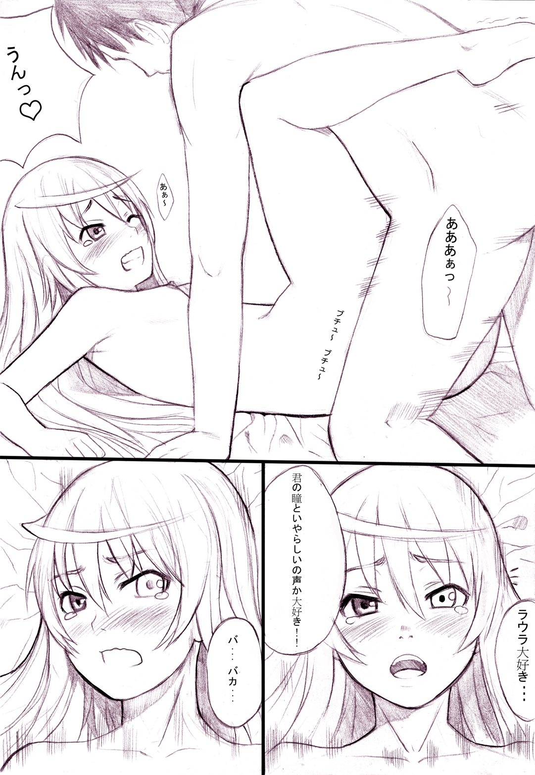 [Lasterk] 一夏の世界征服計画01 (IS＜インフィニット・ストラトス＞)