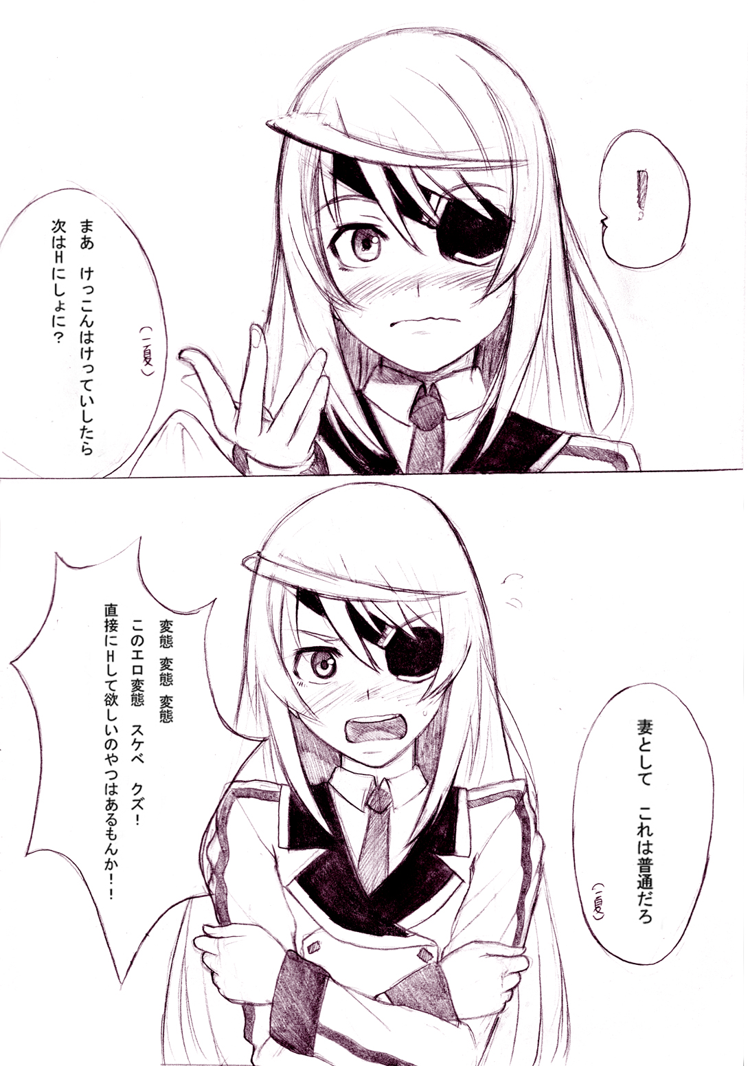 [Lasterk] 一夏の世界征服計画01 (IS＜インフィニット・ストラトス＞)