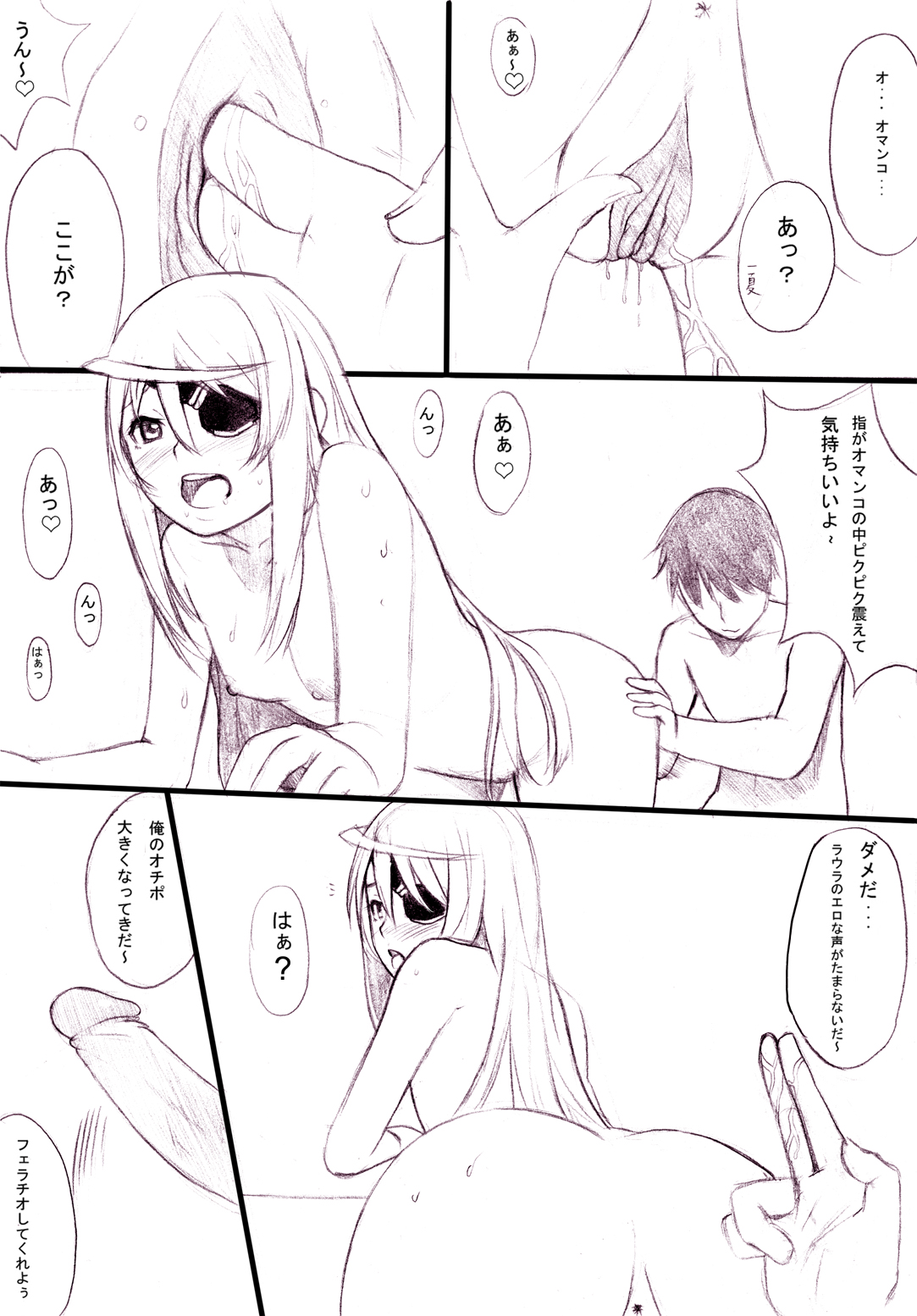 [Lasterk] 一夏の世界征服計画01 (IS＜インフィニット・ストラトス＞)