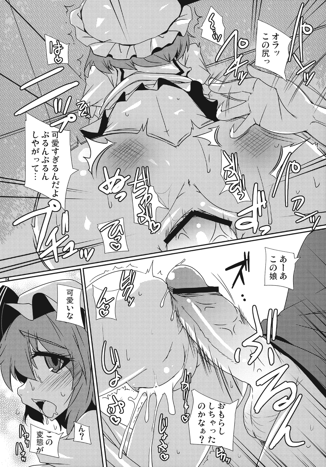 (ぷにケット21) [らいでんらぼ (らいでん)] 紅魔青姦 (東方Project)