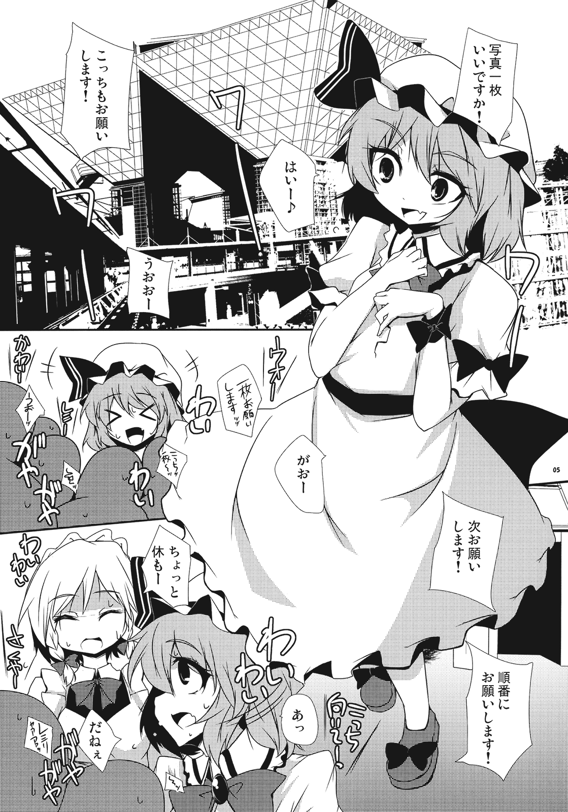 (ぷにケット21) [らいでんらぼ (らいでん)] 紅魔青姦 (東方Project)