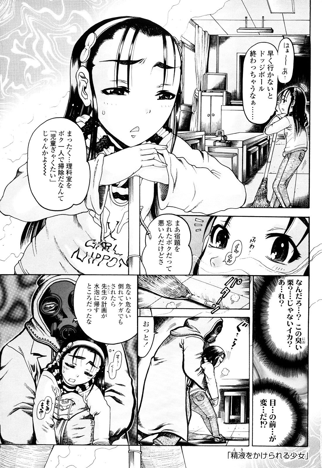 [あわじひめじ] 未成辱