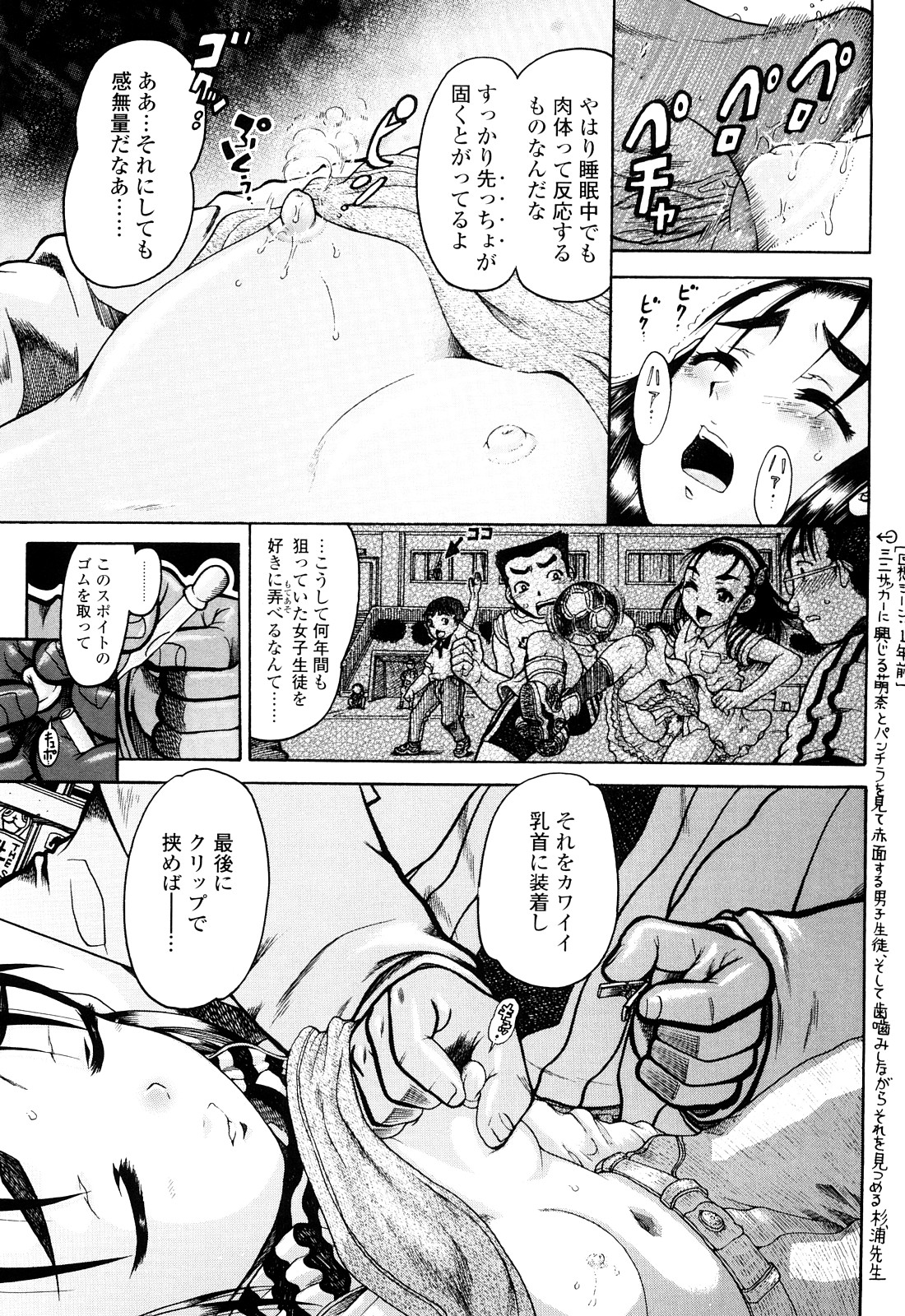 [あわじひめじ] 未成辱