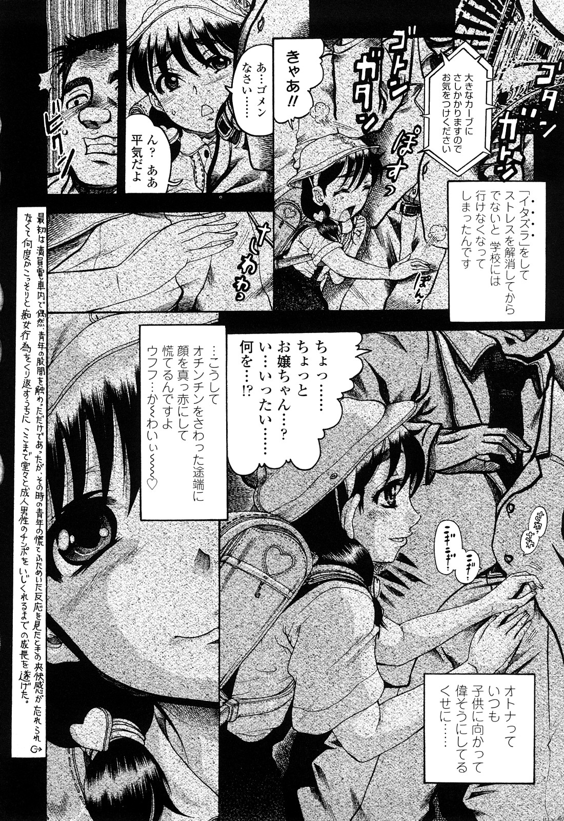 [あわじひめじ] 未成辱