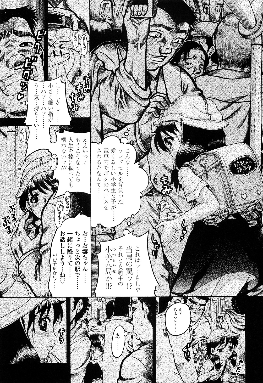 [あわじひめじ] 未成辱