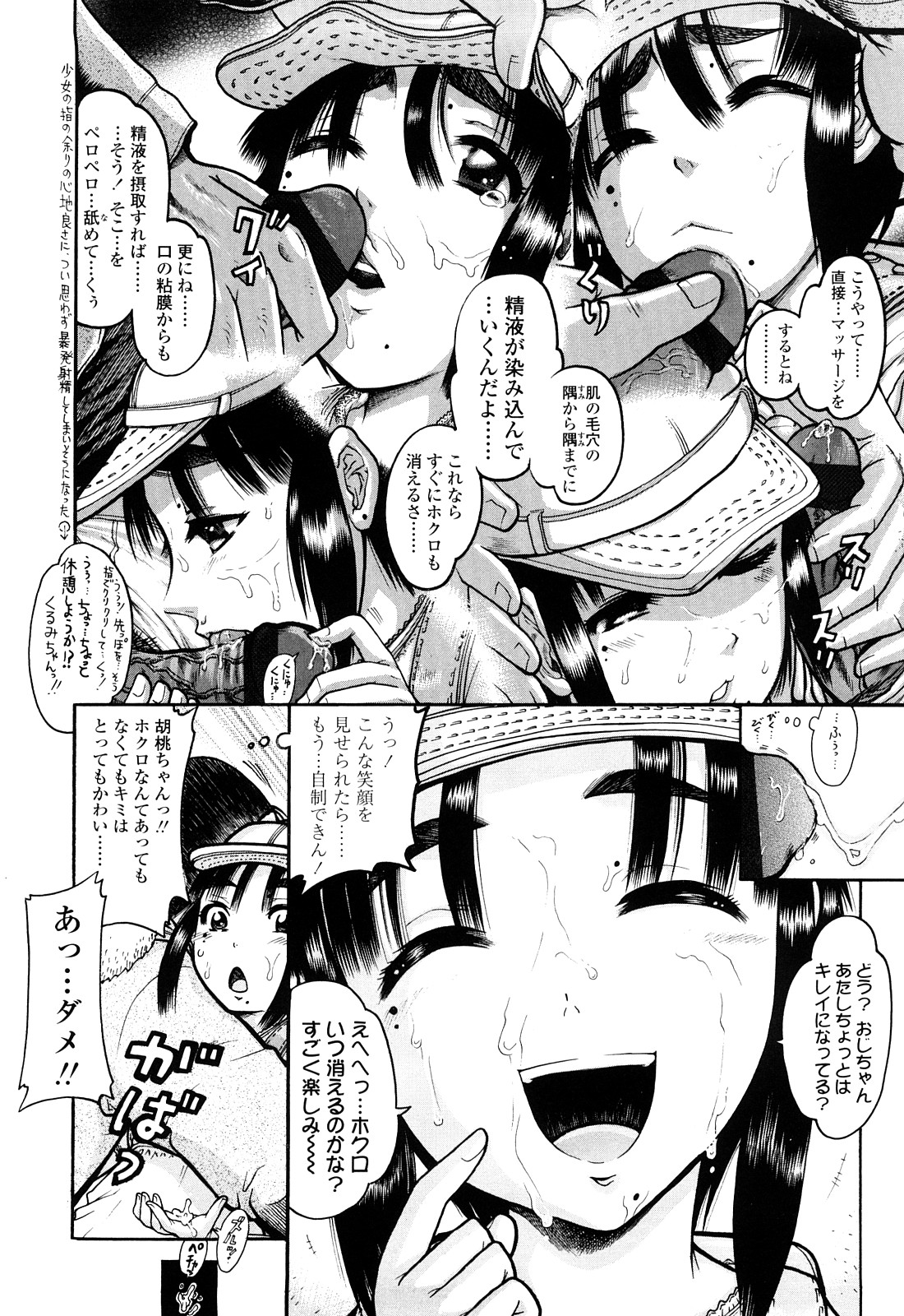 [あわじひめじ] 未成辱
