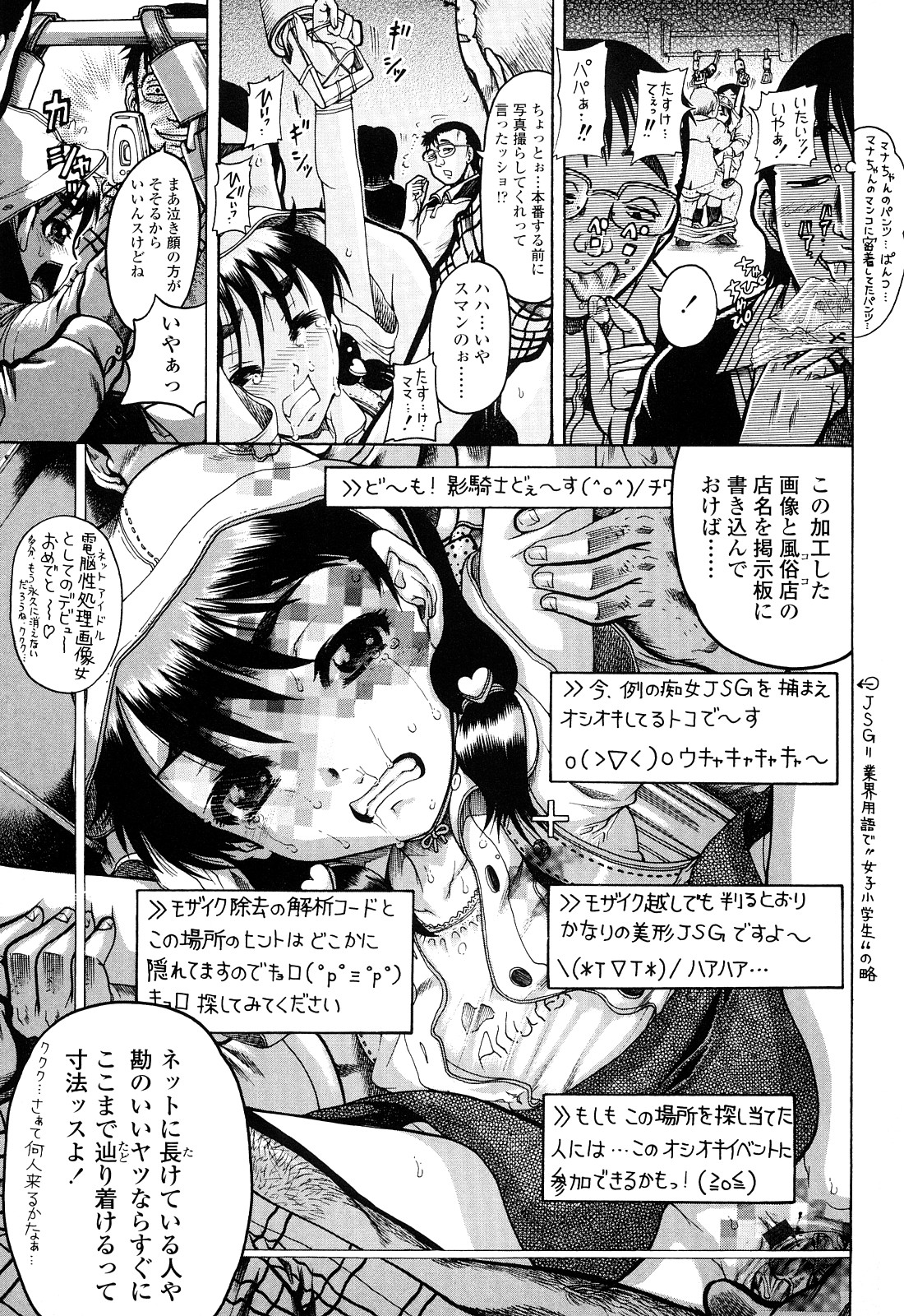 [あわじひめじ] 未成辱