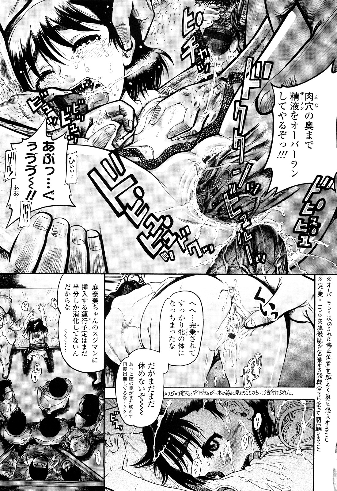 [あわじひめじ] 未成辱