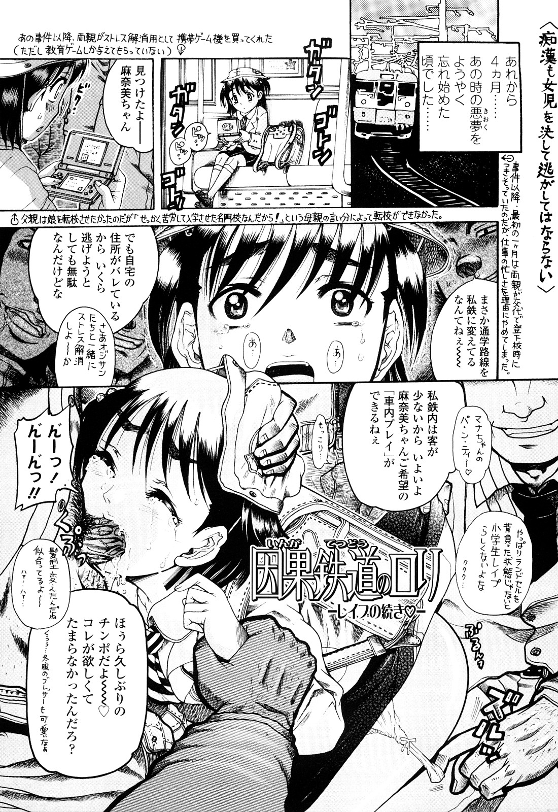 [あわじひめじ] 未成辱