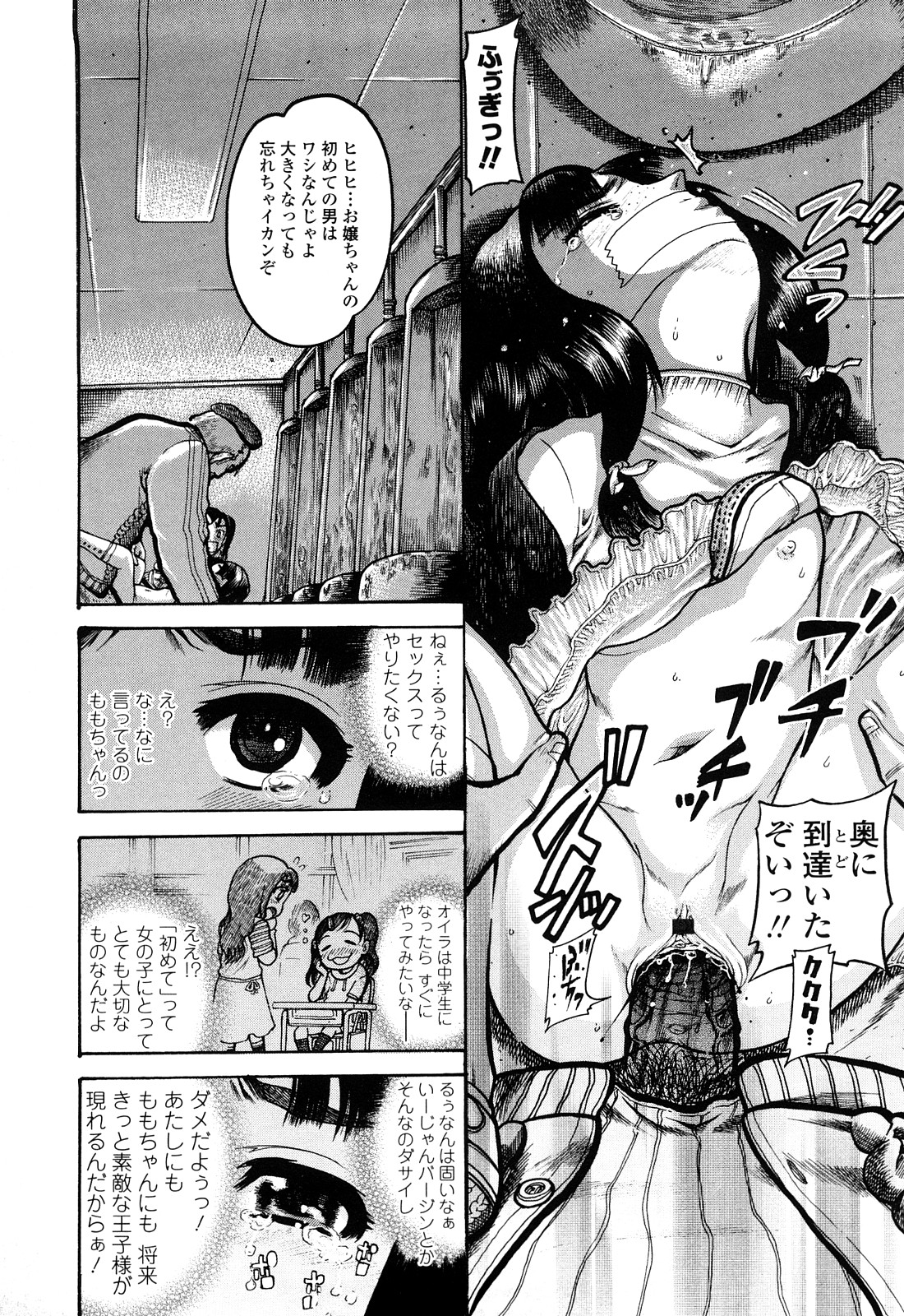 [あわじひめじ] 未成辱