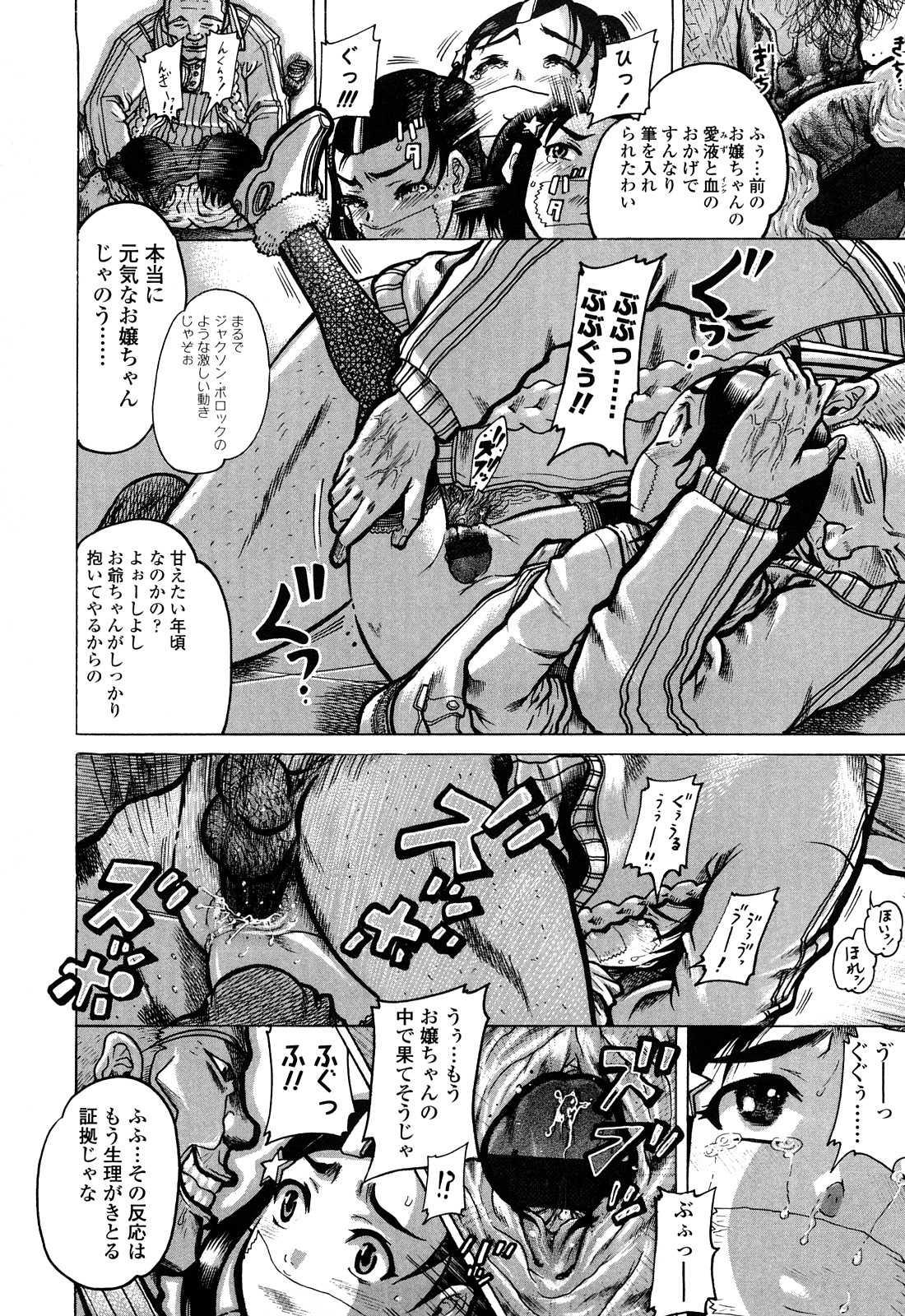 [あわじひめじ] 未成辱
