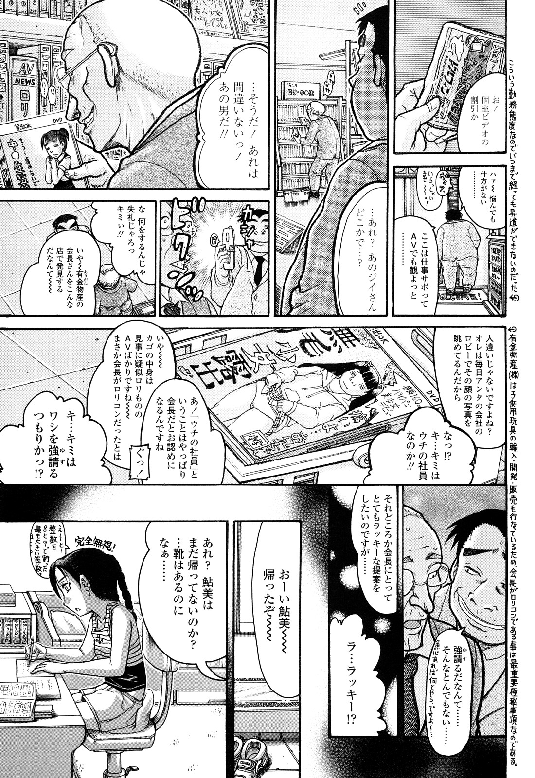 [あわじひめじ] 未成辱