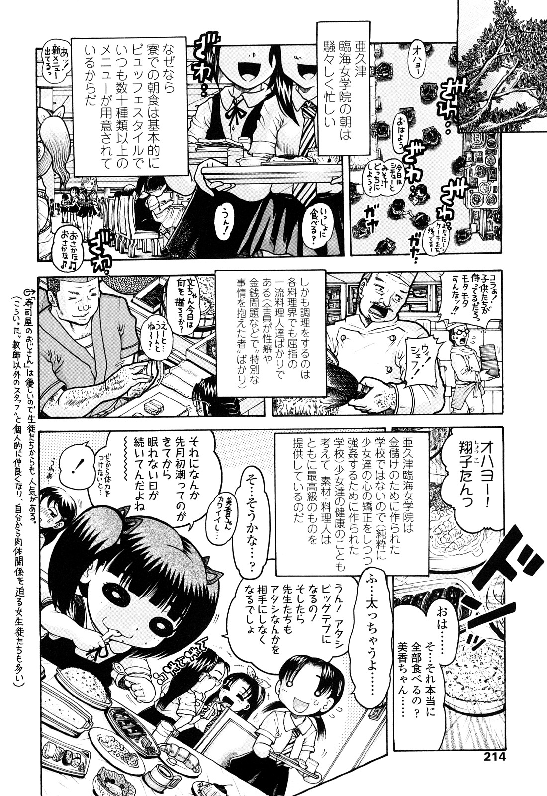 [あわじひめじ] 未成辱