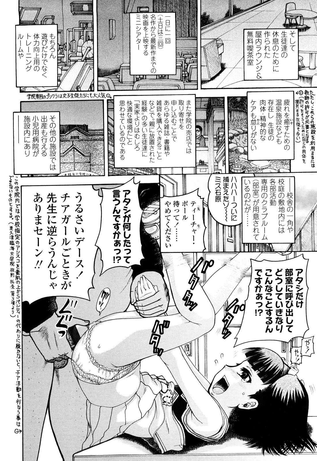 [あわじひめじ] 未成辱