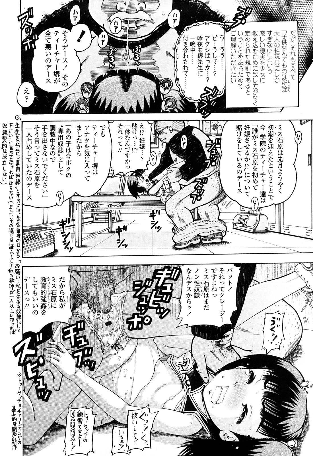 [あわじひめじ] 未成辱