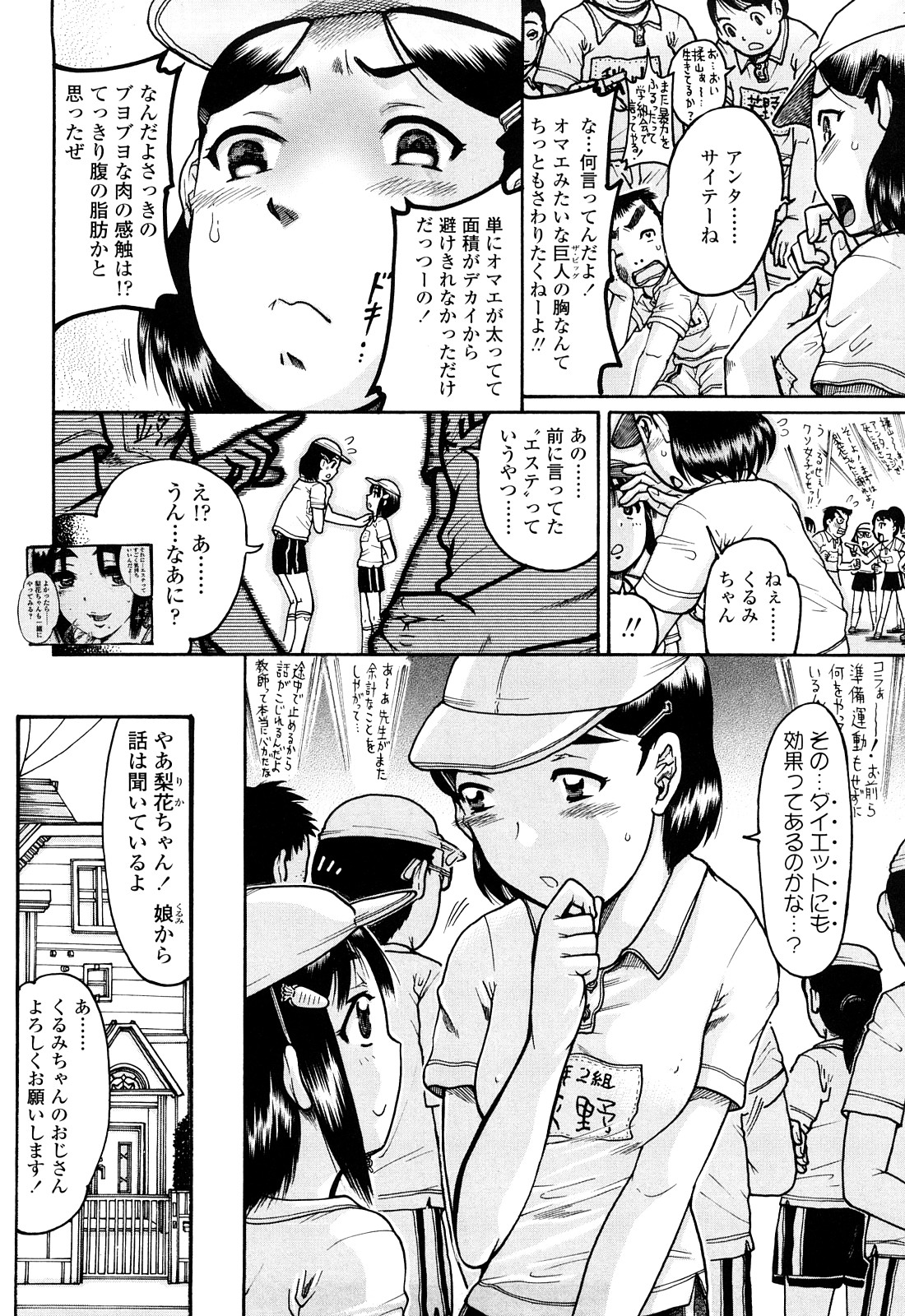 [あわじひめじ] 未成辱
