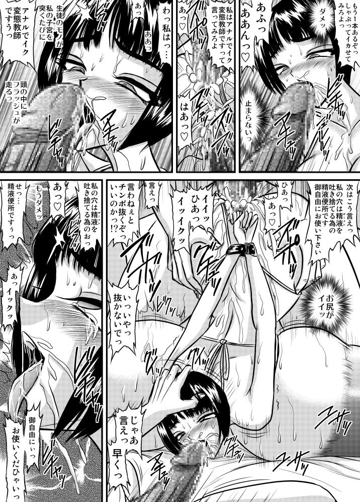 [Go! Go! Heaven!!] 爆乳女教師の中出し家庭訪問03 -女子水泳部顧問 由衣-