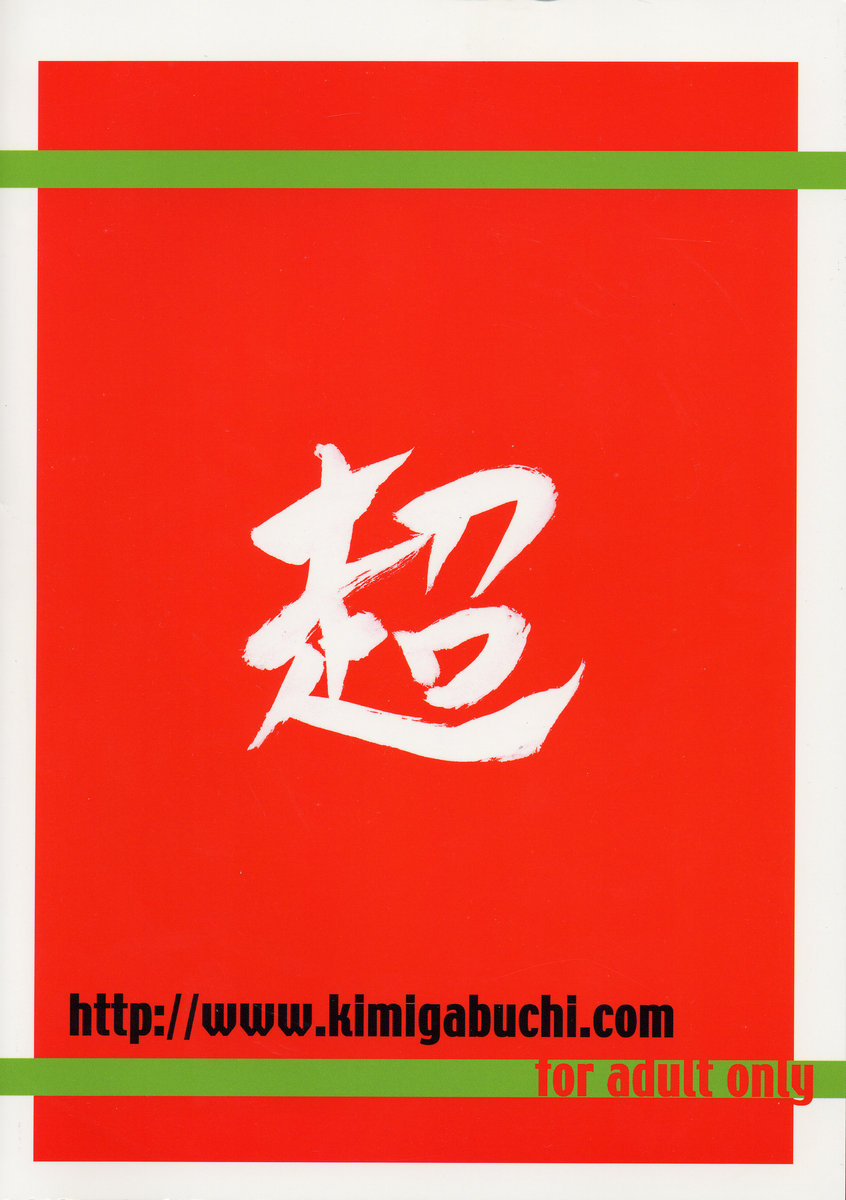 [スタジオKIMIGABUCHI (きみまる)] NANANANANADIA (ふしぎの海のナディア) [英訳]