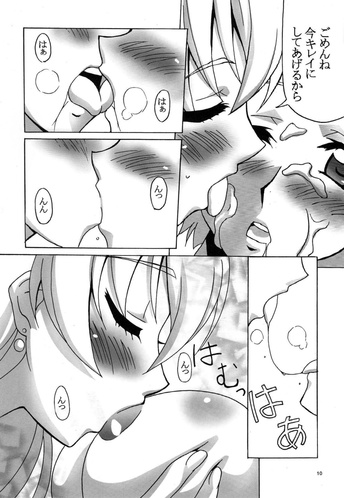 [ごり堂 (マウンテンごり)] ふたエリプレイ (クイーンズブレイド) [