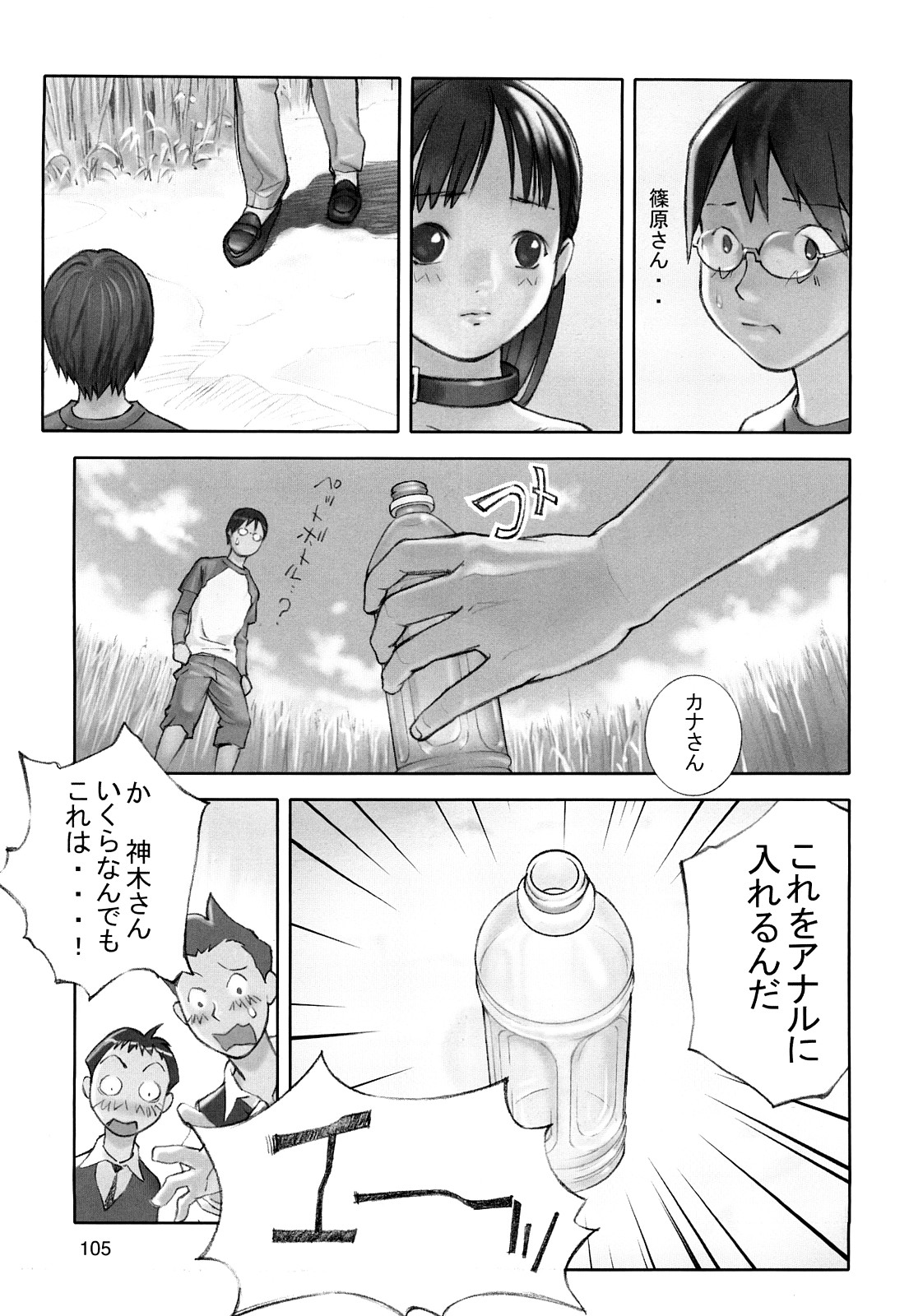 [花犬] 少女戯画