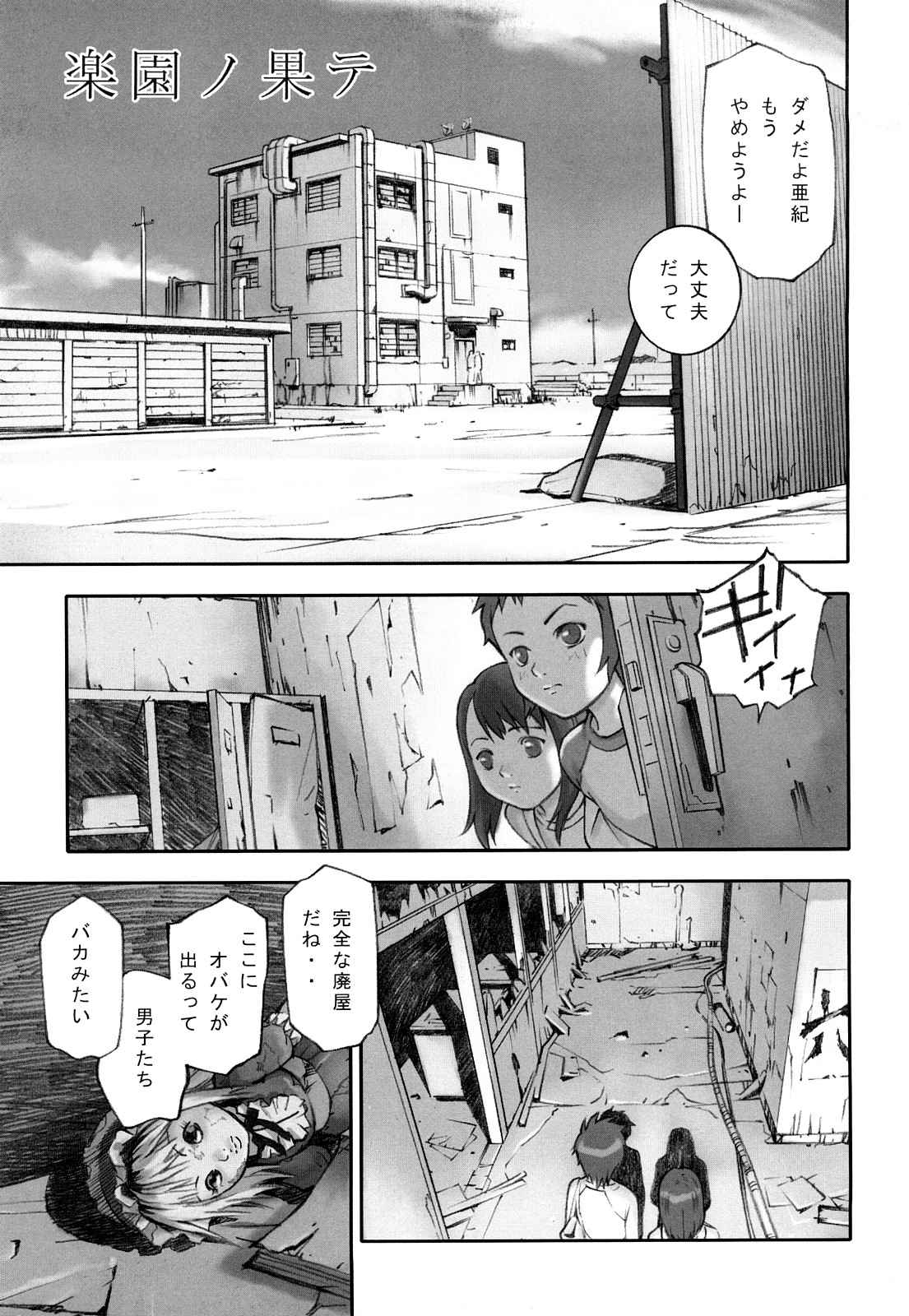 [花犬] 少女戯画