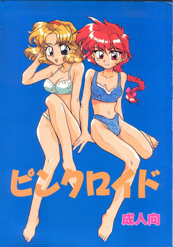 【トリプルアタックダン】ピンクロイド(魔法騎士レイアース) 【トリプルアタックダン】ピンクロイド(魔法騎士レイアース)