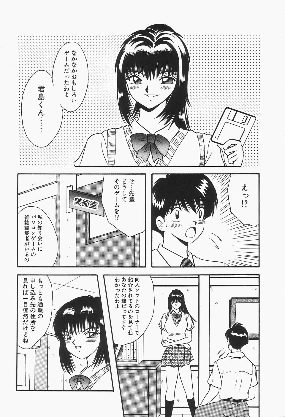 [川原みんつ] 爆乳Mint白濁液